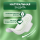 Прокладки Libretta Забота природы Ночные, 14шт