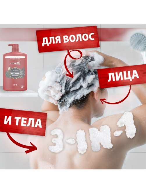 Гель для душа + шампунь мужской Old Spice Wolfthorn 3в1, 1л