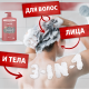 Гель для душа + шампунь мужской Old Spice Wolfthorn 3в1, 1л
