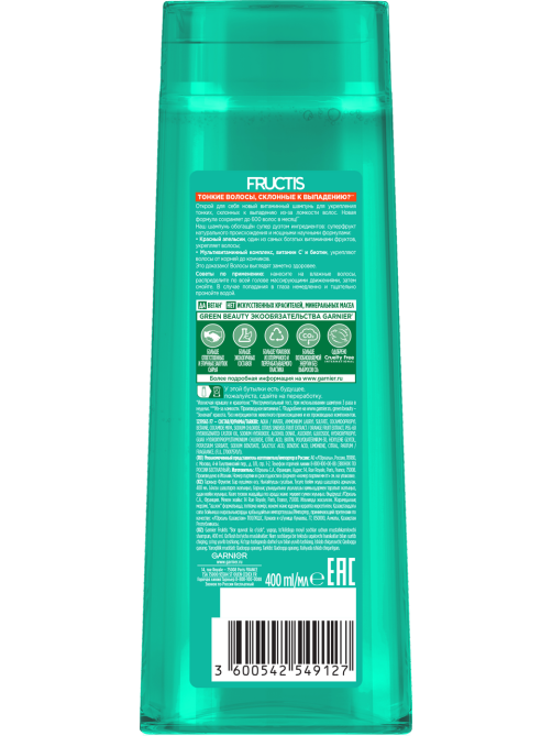 Шампунь Garnier Fructis Рост во всю силу укрепляющий красный апельсин, 400мл