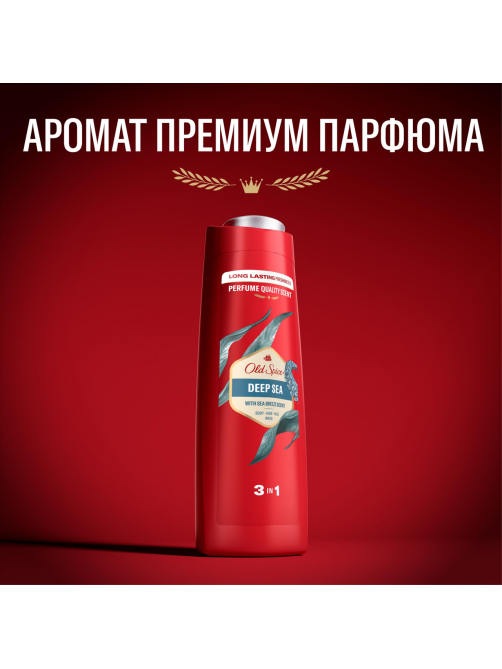 Гель для душа-шампунь мужской Old Spice Океанский бриз, 400мл