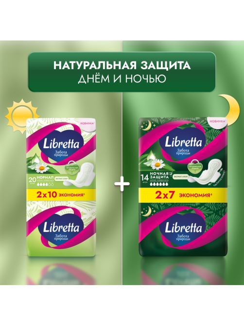 Прокладки Libretta Забота природы Ночные, 14шт