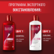 Бальзам-ополаскиватель Pro Series Глубокое восстановление, 500мл