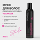 Мусс для волос SoWell Studio Volumizer для укладки и придания объема, 300мл