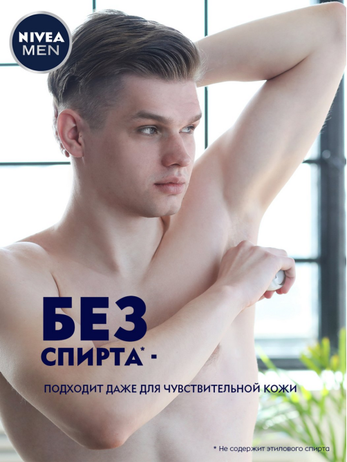 Антиперспирант-ролик Nivea Men Серебряная защита антибактериальный, 50мл