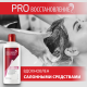 Бальзам-ополаскиватель Pro Series Глубокое восстановление, 500мл