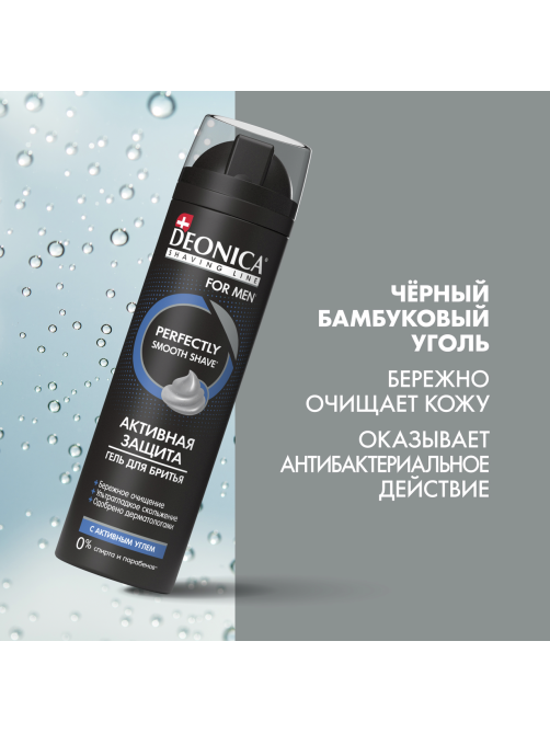 Гель для бритья Deonica for Men Активная защита, 200мл