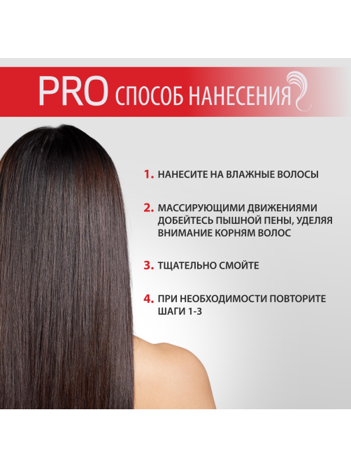Шампунь Pro Series Объем надолго, 500мл