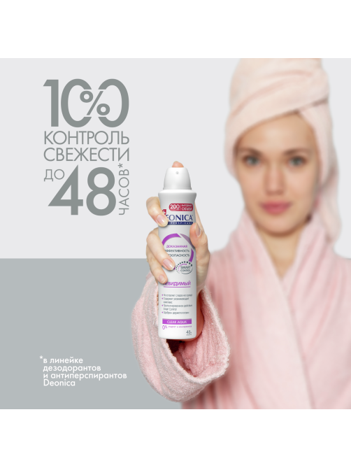 Дезодорант-антиперспирант-спрей Deonica Невидимый, 200мл