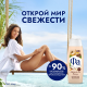 Гель для душа Фа Cream oil какао, 250мл
