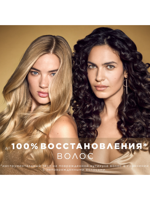 Шампунь Pantene Pro-V Miracles Molecular Bond Repair, 250мл