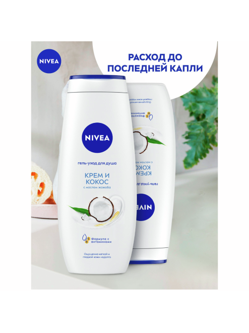 Гель Nivea для душа крем и кокос с маслом жожоба, 500мл