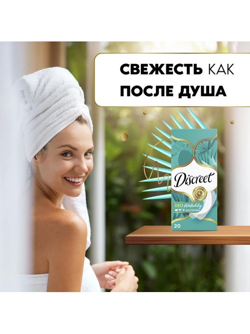 Прокладки ежедневные Discreet alldays deo water lily, 20шт