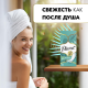 Прокладки ежедневные Discreet alldays deo water lily, 20шт