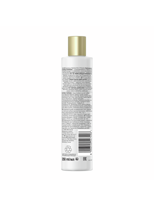 Шампунь женский Pantene Pro-V Укрепление от корней для сухих волос, 250мл