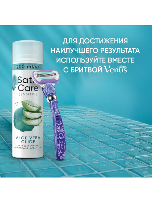 Гель для бритья женский Satin Care с алоэ вера для чувствительной кожи, 200мл