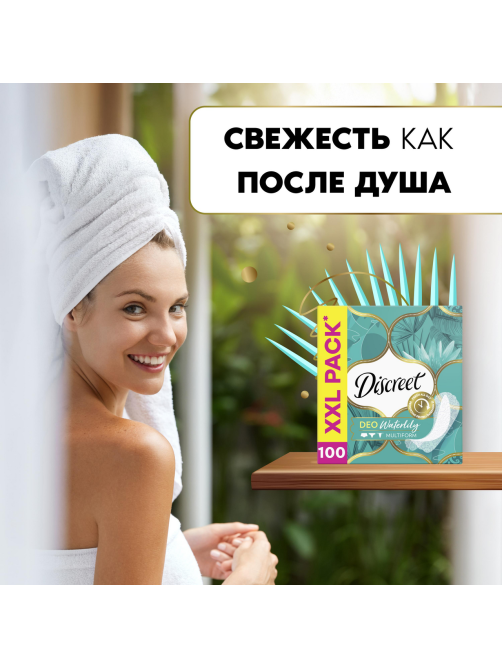 Прокладки гигиенические Discreet Deo Waterlily Multiform на каждый день, 100шт