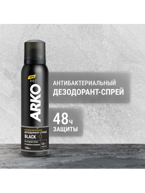 Дезодорант-спрей Arko Men Black, 150мл