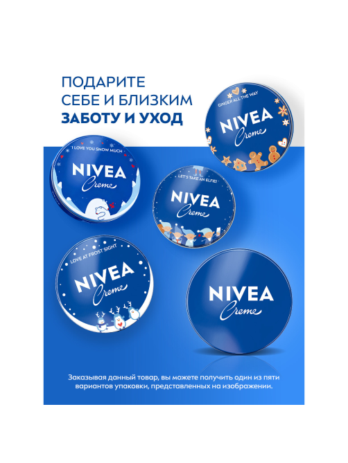 Крем Nivea Creme универсальный увлажняющий, 150мл