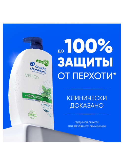 Шампунь Head & Shoulders Ментол, 800мл