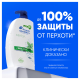 Шампунь Head & Shoulders Ментол, 800мл