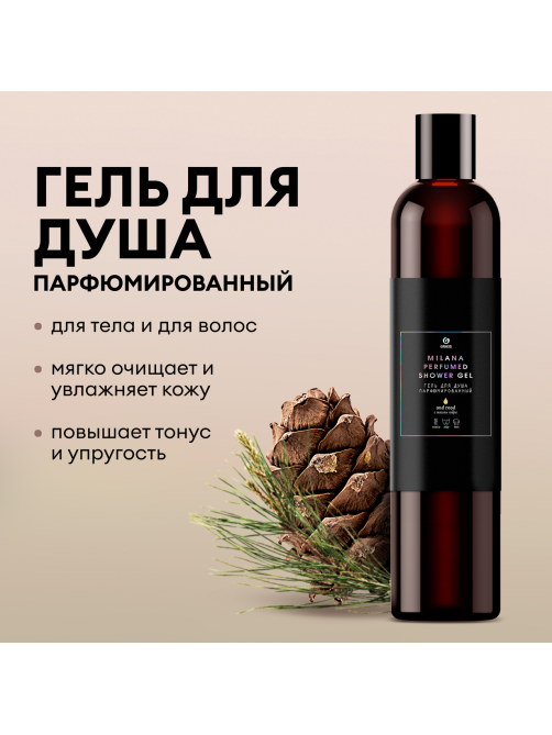 Гель для душа Grass Milana Oud Rood парфюмерный, 350мл