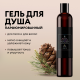 Гель для душа Grass Milana Oud Rood парфюмерный, 350мл