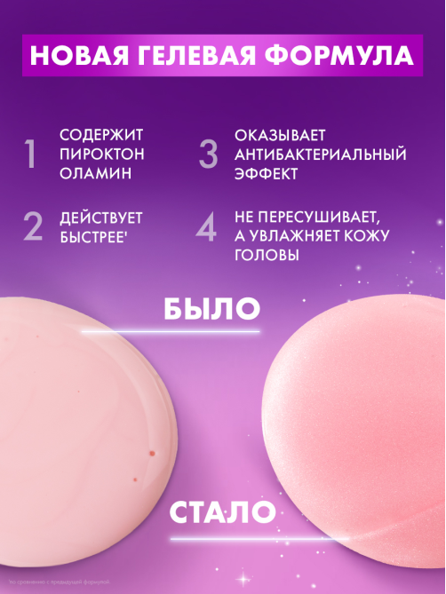 Шампунь Клиар Floral Splash женский, 380мл