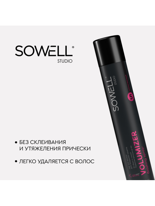 Лак для волос SoWell Studio Volumizer для придания объема, 400мл