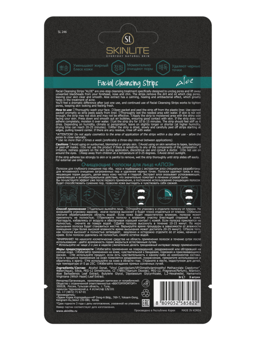 Полоска очищающая Skinlite Алоэ, 3шт