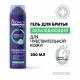 Гель для бритья Deonica for Men для чувствительной кожи, 200мл