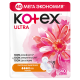 Прокладки гигиенические Kotex Ultra Net Normal, 40шт
