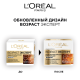 Крем для лица L'Oreal Paris Возраст эксперт 65+ против морщин питательный SPF20 дневной, 50мл