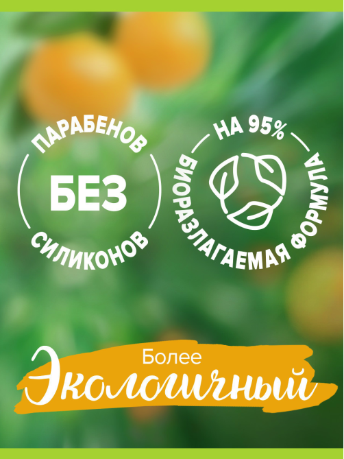 Крем-мыло жидкое Palmolive Натурэль Витамин C и Апельсин, 300мл