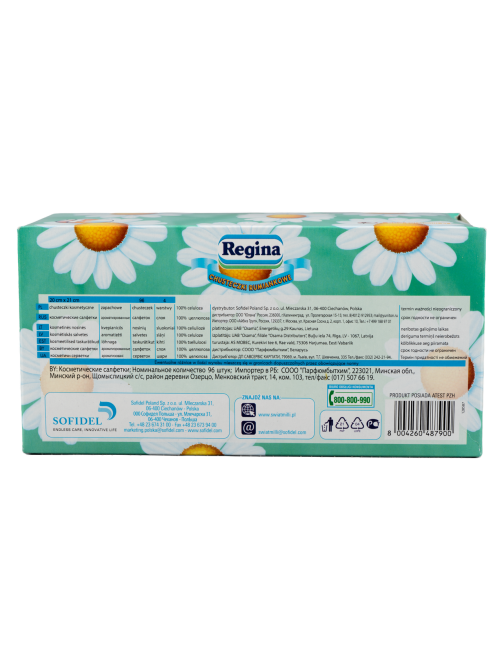 Салфетки бумажные Regina косметические с ромашкой 4 слоя, 96шт