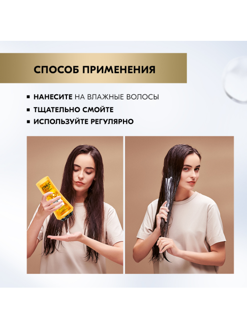 Бальзам кондиционер для волос Глисс Кур Драгоценное питание, 360мл