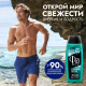 Гель для душа Фа Men Охлаждение Экстрим, 250мл