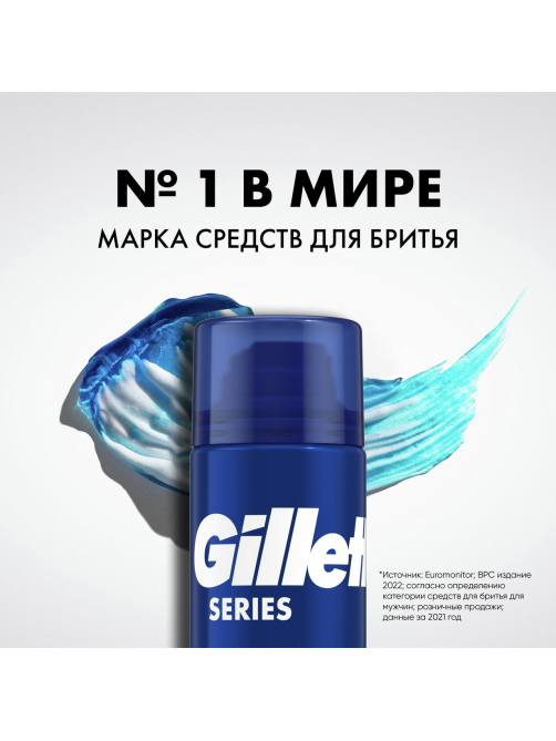 Гель для бритья Gillette Какао увлажняющий, 200мл