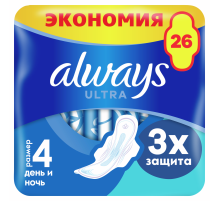 Прокладки гигиенические Always Ultra Night, 26шт