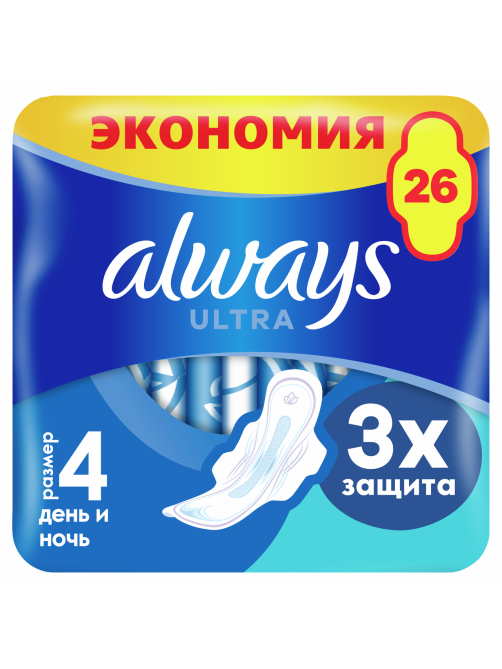 Прокладки гигиенические Always Ultra Night, 26шт