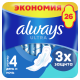 Прокладки гигиенические Always Ultra Night, 26шт
