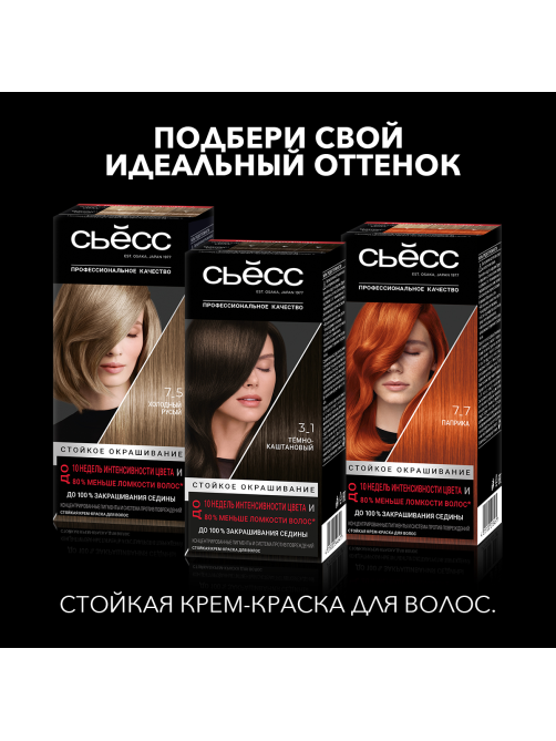 Бальзам для волос Сьёсс Color для окрашенных и мелированных волос, легкое расчесывание, 450мл