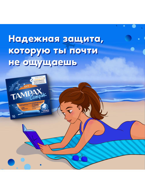Тампоны Tampax Compak Super Plus Duo гигиенические с аппликатором, 16шт