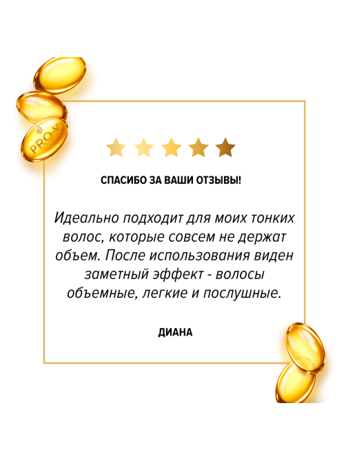 Шампунь женский Pantene Pro-V Дополнительный объем для тонких волос, 900мл