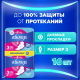 Прокладки гигиенические Always Ultra Super Plus Duo, 16шт