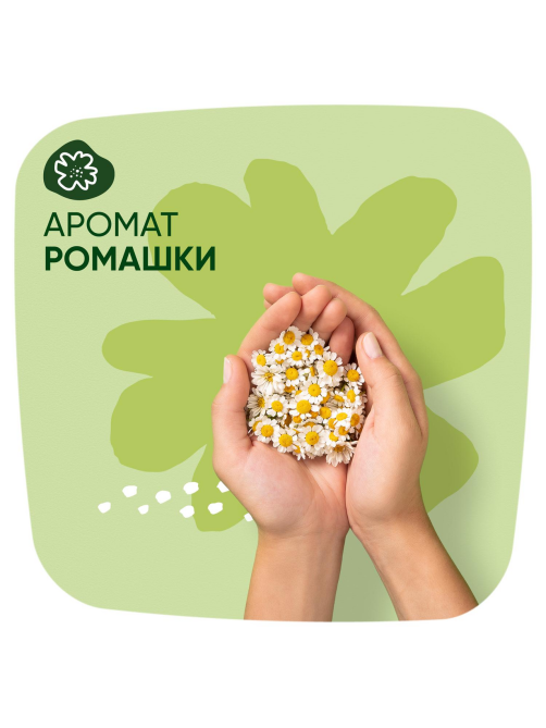 Прокладки гигиенические Naturella Classic Camomile Normal, 9шт