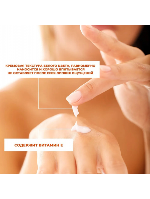 Крем солнцезащитный Delice Solaire со степенью защиты SPF 30, 250мл