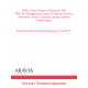 Вода мицеллярная Aravia Laboratories с гиалуроновой кислотой, 520мл