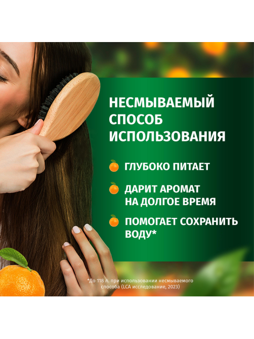Бальзам-ополаскиватель Herbal Essences Объем Апельсин, 250мл