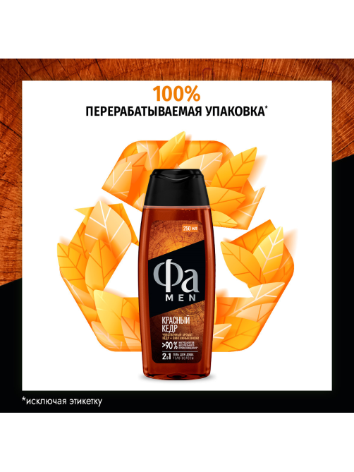 Гель для душа-шампунь Фа Men Red Cedarwood, 250мл